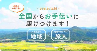 La plateforme Otetsutabi met en relation professionnels de l'hôtellerie et travailleurs-voyageurs